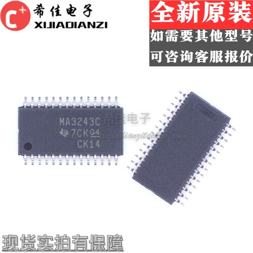 全新原装进口 MAX3243CPWR MAX3243CPW 丝印MA3243C 贴片接口芯片