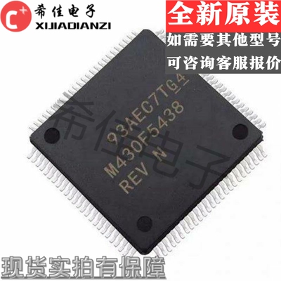 MSP430F5438IPZR M430F5438 M430F5438REV 16位微控制器QFP100