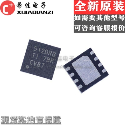 全新 TPS73512QDRBRQ1 SON8 丝印512DRB 线性稳压器IC 固定1输出