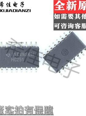 SN74HC251ANSR 丝印HC251A 中体贴片SOP-16/5.2 全新原装可直拍