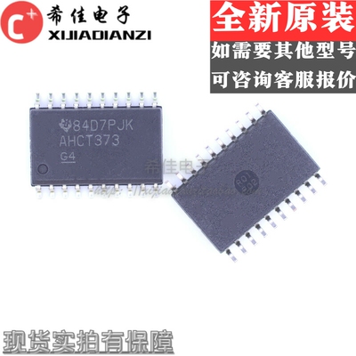 SN74AHCT373DWR 宽体SOP20 7.2 进口原装AHCT373