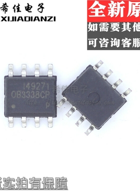 全新原装 OB3338CP OB3338CPA SOP-8 可调光高功率因数芯片