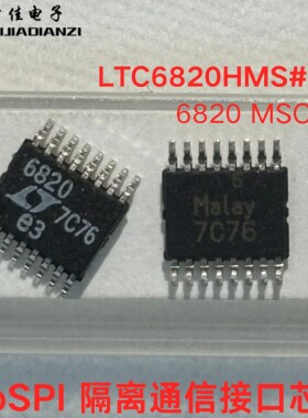 原装 LTC6820HMS LTC6820HMS#PBF LT6820 6820 MSOP-16