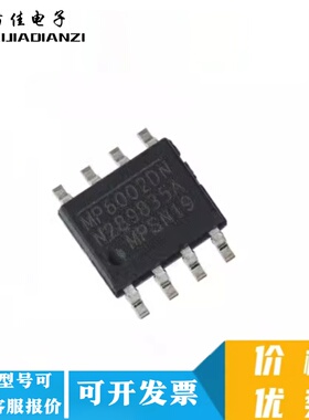 全新进口原装 MP6002DN-LF-Z MP6002 SOP8 开关稳压器 现货可直拍