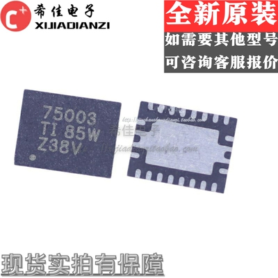 原装 TPS75003RHLR TPS75003 丝印75003 贴片QFN-20 电源管理芯片