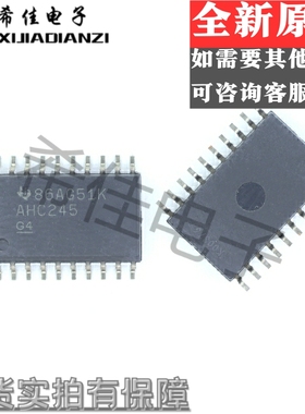 全新现货SN74AHC245DWR 丝印AHC245 贴片SOP20 总线收发器芯片