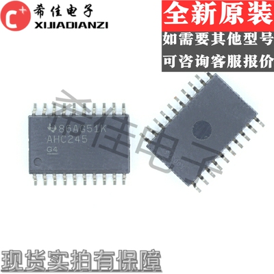 全新现货SN74AHC245DWR 丝印AHC245 贴片SOP20 总线收发器芯片