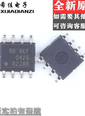 REF1004C-2.5 REF0425 电压基准芯片 封装SOP8 全新原装