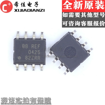 REF1004C-2.5 REF0425 电压基准芯片 封装SOP8 全新原装