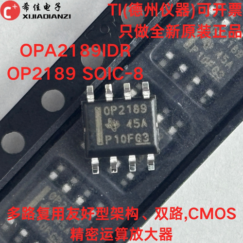 原装正品 OPA2189IDR OP2189 SOIC-8 双路,CMOS精密运算放大器