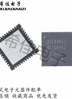 全新 A2C43451 ATIC91C2  汽车电脑板易损常用驱动芯片
