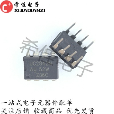 全新原装正品 UC2842N 丝印UC2842N 直插DIP-8 现货可直拍