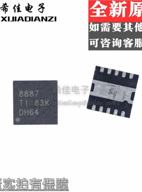 全新原装进口 ADS8887IDRCR ADS8887IDRC ADS8887 QFN10 丝印8887