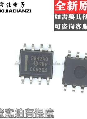 全新UC2842AQD8R 2842AQ 离线隔离型 DC/DC 控制器和转换器 SOIC8