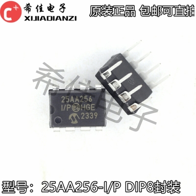 原装25AA256-I/PEEPROM芯片256K