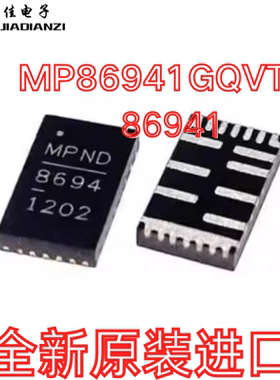 全新原装正品 MP86941GQVT-Z MP86941 MP8694 丝印8694 QFN 芯片