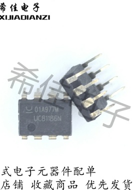 全新原装正品 UC81186N 丝印 UC81186N  DIP8  现货可直拍