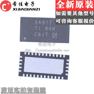 稳压器TPS54917RUVR TPS54917RUV TPS54917 54917 QFN-34全新原装