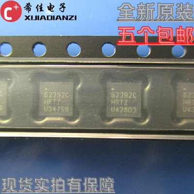 ISL62392CHRTZ 62392C ISL62392C QFN 全新正品