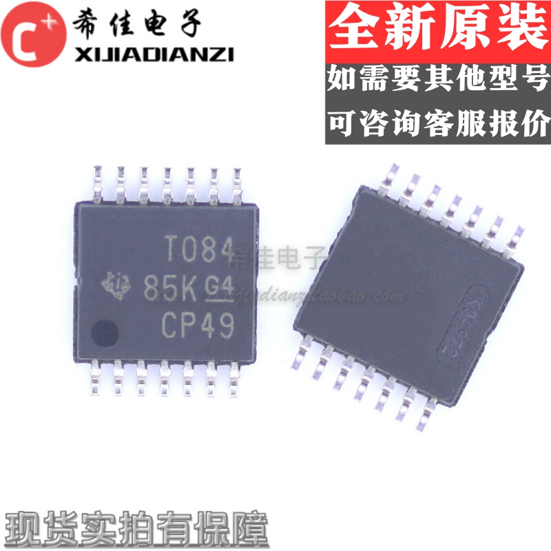 全新原装正品 TL084CPWR T084 贴片 TSSOP14封装 四路运算放大器