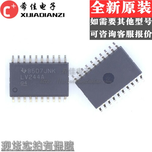 SN74LV244ADW SN74LV244 LV244A 缓冲器 线路驱动器 贴片SOP20