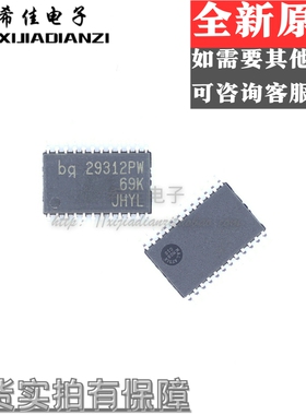 全新原装进口 BQ29312PWR bq29312PW TSSOP-24 电池保护IC