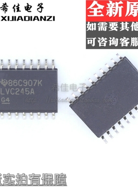 全新 SN74LVC245ADW LC245A LVC245A SOP20 宽体 7.2MM 现货