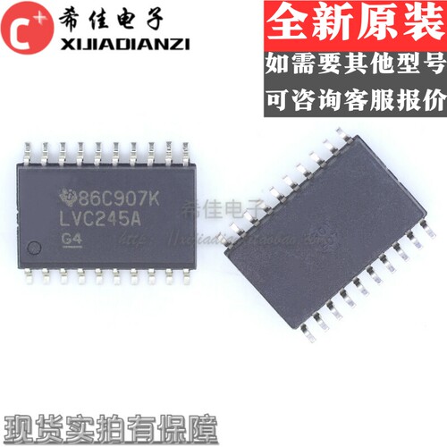 全新 SN74LVC245ADW LC245A LVC245A SOP20 宽体 7.2MM 现货