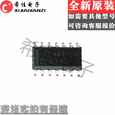 7LB180 SN75LBC180DR 线路收发器 全新原装 实价 可直接拍买