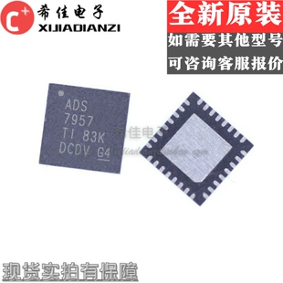 全新ADS7957SRHBR ADS7957SRHBT ADS7957 VQFN32芯片 全新原装
