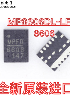 深圳店 全新正品 MP8606DL-LF-Z MP8606 实价 可直拍 QFN封装