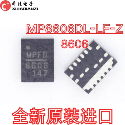 深圳店 全新正品 MP8606DL-LF-Z MP8606 实价 可直拍 QFN封装