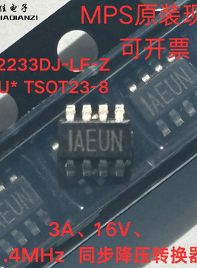 原装MP2233DJ-LF-Z IAEU* IAEU TSOT23-8 3A,16V 同步降压转换器