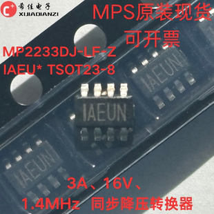 原装MP2233DJ-LF-Z IAEU* IAEU TSOT23-8 3A,16V 同步降压转换器