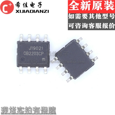 全新原装进口正品 OB2203CP OB2203 SOP-8 贴片8脚 液晶电源芯片