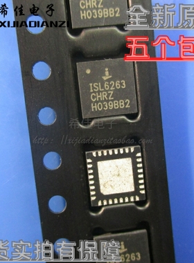 ISL6263ACRZ ISL6263CHRZ ISL6263DHRZ 电源IC 全新现货库存