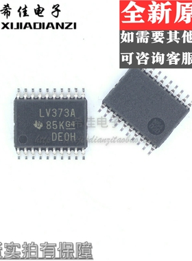SN74LV373APWR 丝印LV373A 贴片密脚TSSOP-20 全新原装