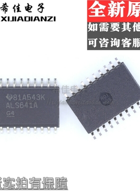 SN74ALS641ADW 丝印ALS641A 贴片SOP20 全新原装 五个起包邮