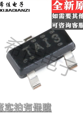 原装进口 TL431AIDBZR SOT23 丝印TAI3 贴片电压基准芯片