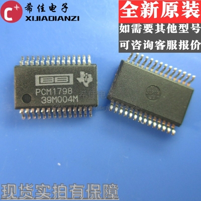 PCM1798DBR/PCM1798/SSOP28/2通道/123db/音频DAC芯片/全新原装