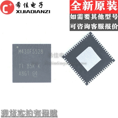 全新原装 MSP430F5528IRGCR QFN-64 M430F5528 低功耗微处理器