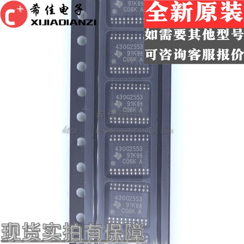 全新进口 MSP430G2553IPW20 单片机 芯片IC TSSOP20