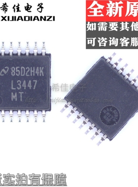全新进口LM3447MT LM3447MTX 丝印L3447MT TSSOP14贴片 驱动器IC
