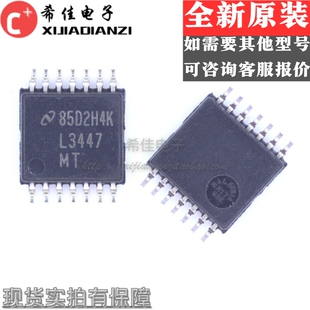 全新进口LM3447MT LM3447MTX 丝印L3447MT TSSOP14贴片 驱动器IC