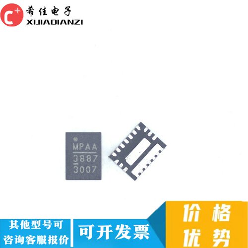 全新原装正品 MP38873DL-LF-Z 电源芯片 MP3887 QFN14