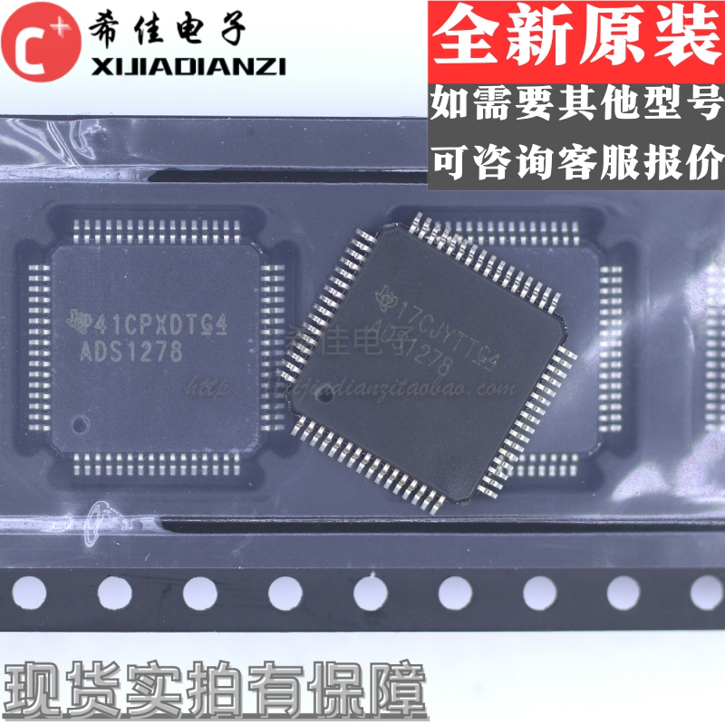 进口ADS1278IPAPR 贴片TQFP-64封装 ADS1278 24位模拟数字转换器