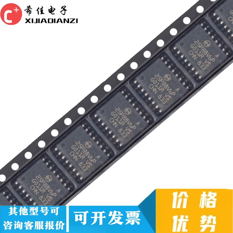M25P128-VMF6TPB丝印25P28V6P 全新原装进口SOP16,128M储存闪存