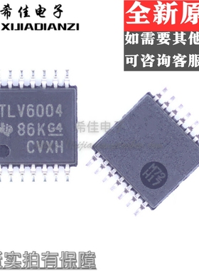 原装正品 TLV6004IPWR TLV6004 TSSOP14 贴片 运算放大器 芯片