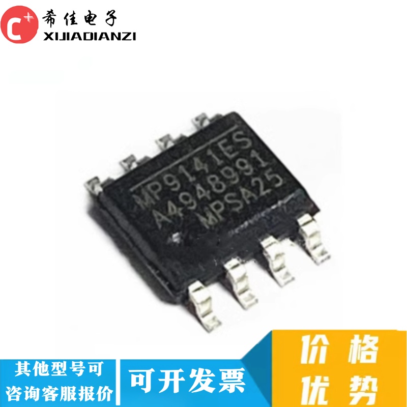贴片MP9141ES MP9141 电源管理控制IC 进口拆机可直拍SOP-8封装