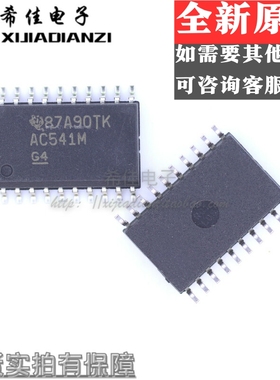 CD74AC541M96 AC541M 74AC541 SOP20-7.2MM宽体 全新进口原装直拍